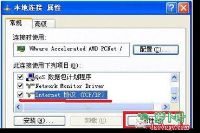 ip地址與網(wǎng)絡(luò)上的其他系統(tǒng)有沖突的解決方法