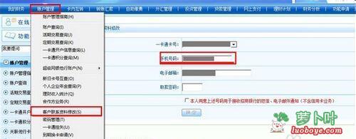 登錄銀行官網(wǎng)