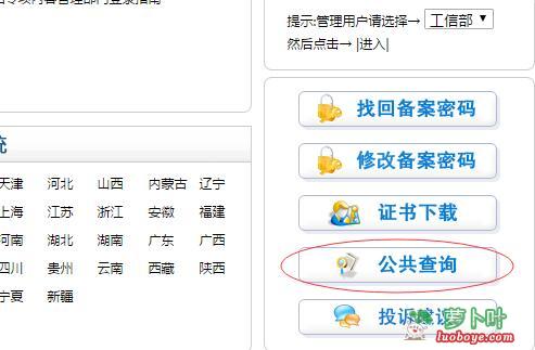 備案查詢公共查詢