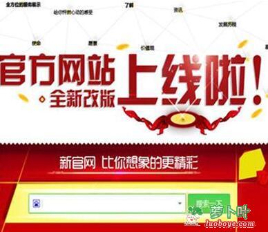 網(wǎng)站正式上線