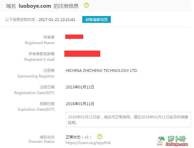 whois查詢結(jié)果